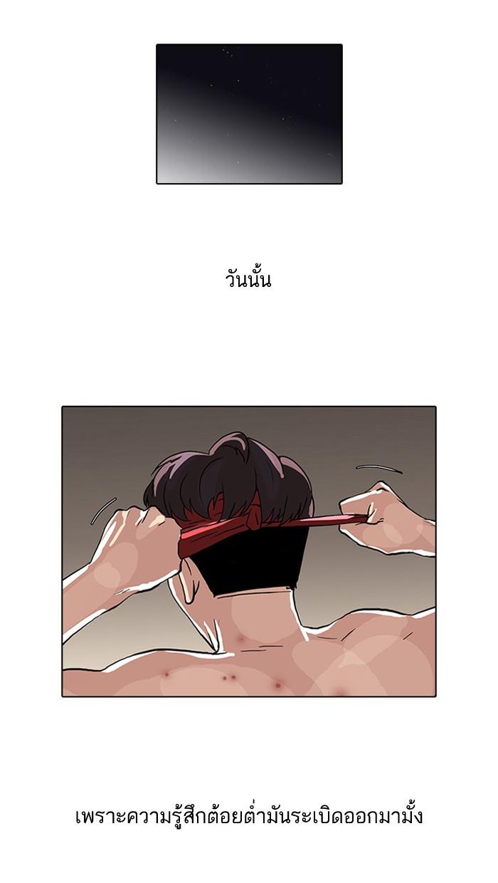 Lookism ตอนที่ 63 36