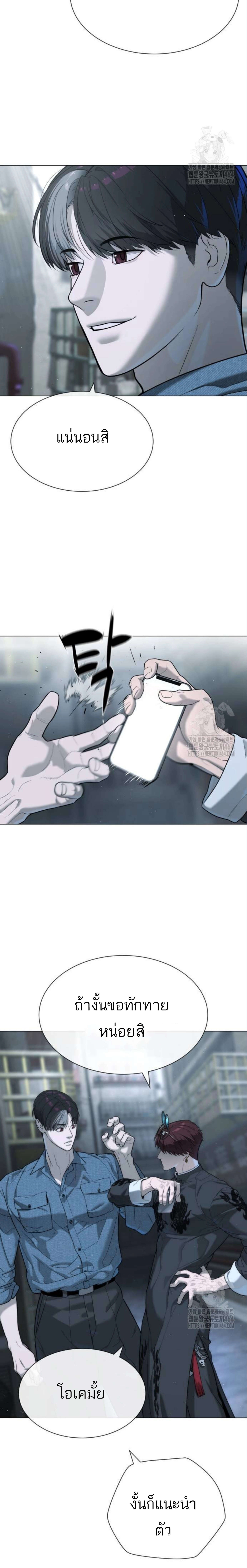 Killer Peter ปีเตอร์โคตรนักฆ่า ตอนที่ 63 หน้า 37