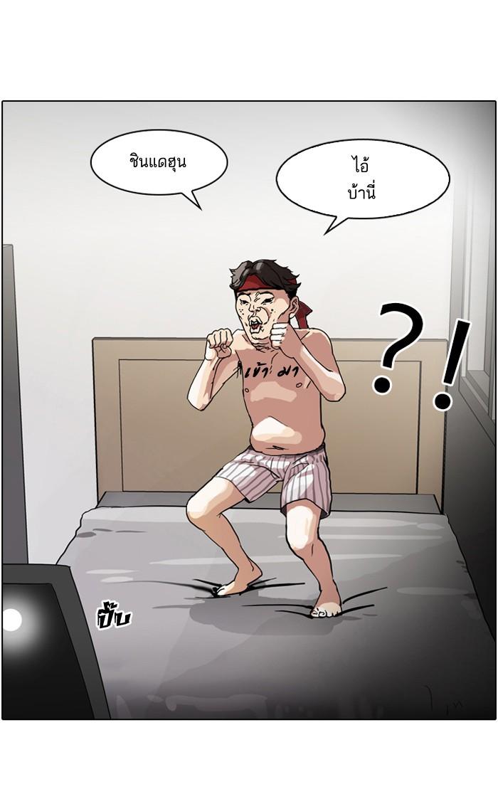 Lookism ตอนที่ 63 38