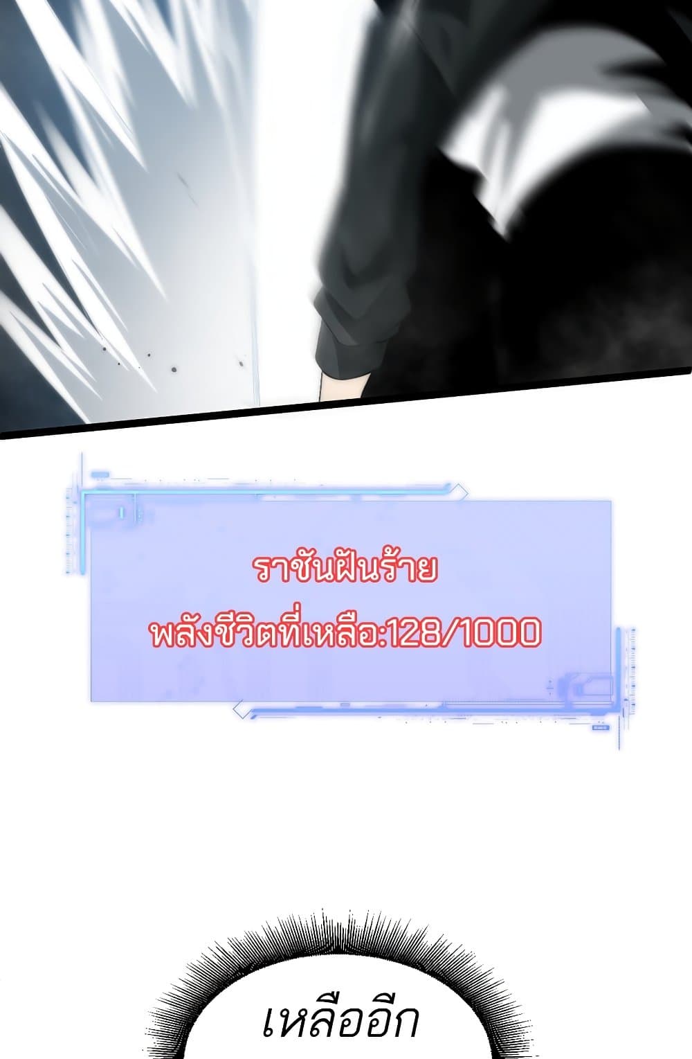 Maxed Strength Necromancer เนโครแมนเซอร์ ผู้ไร้เทียมทาน ตอนที่ 6 หน้า 34