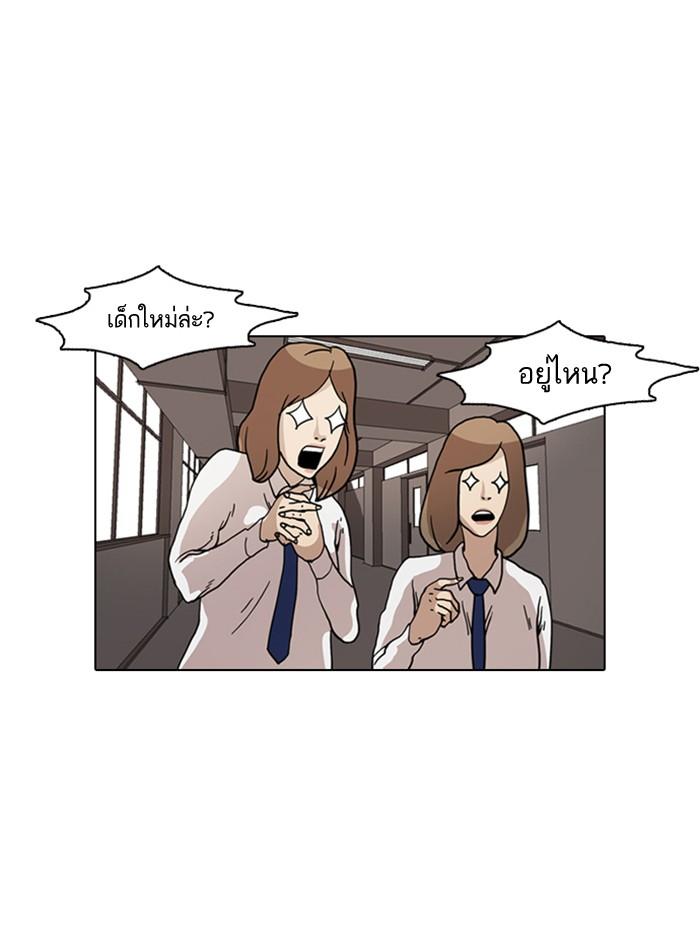 Lookism ตอนที่ 6 34