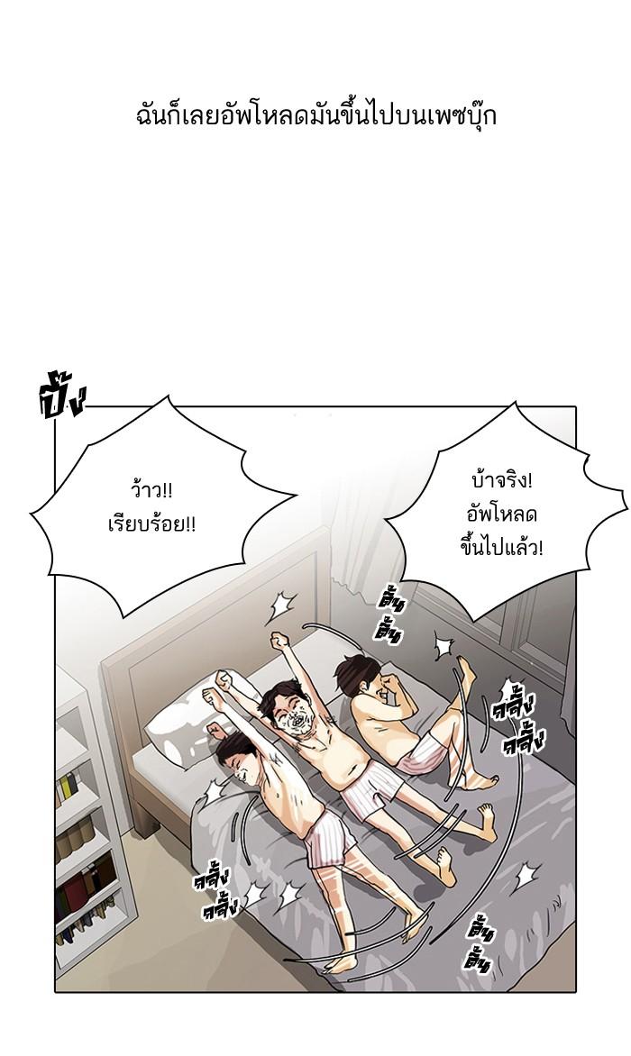 Lookism ตอนที่ 63 41