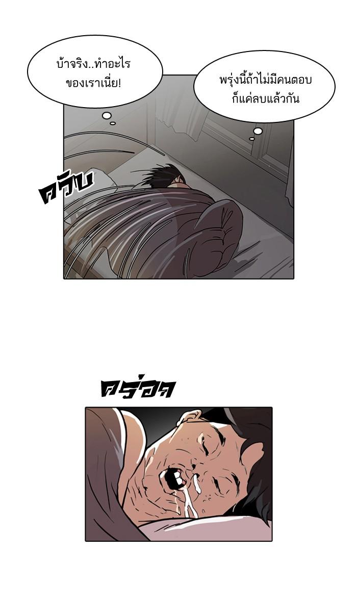 Lookism ตอนที่ 63 43