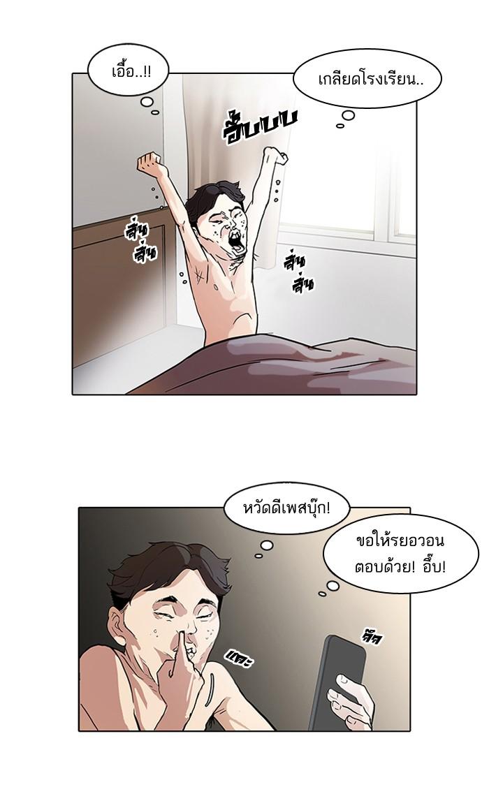 Lookism ตอนที่ 63 45