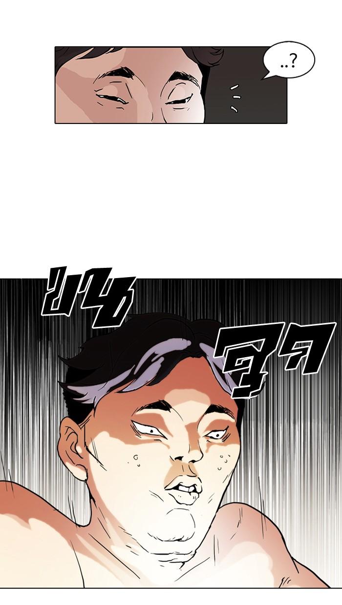 Lookism ตอนที่ 63 46