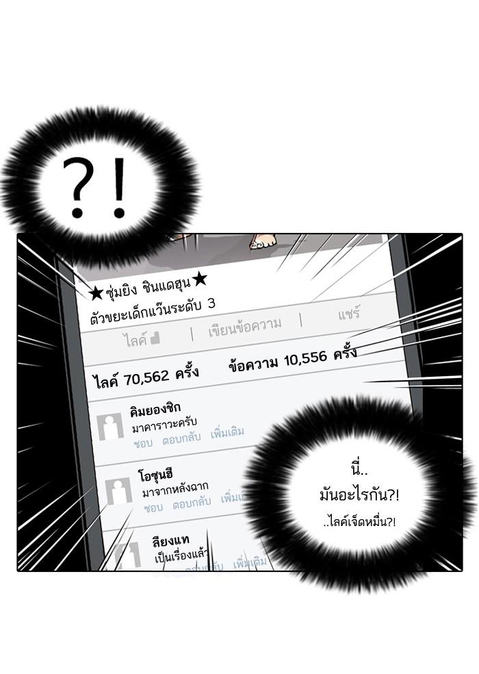 Lookism ตอนที่ 63 47