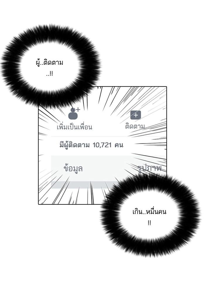 Lookism ตอนที่ 63 48