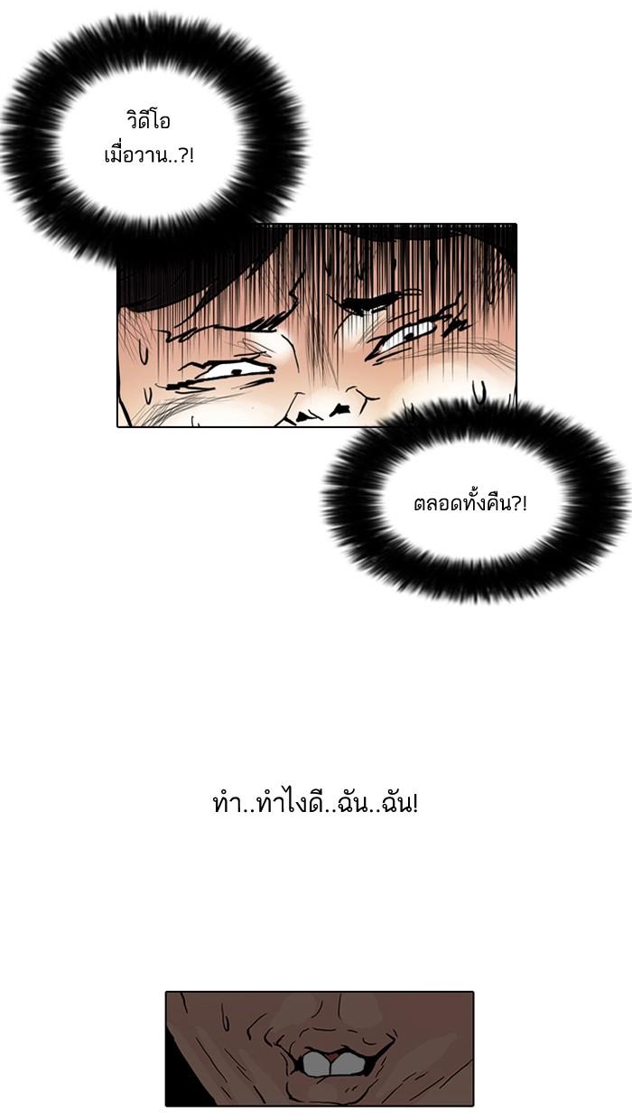 Lookism ตอนที่ 63 49