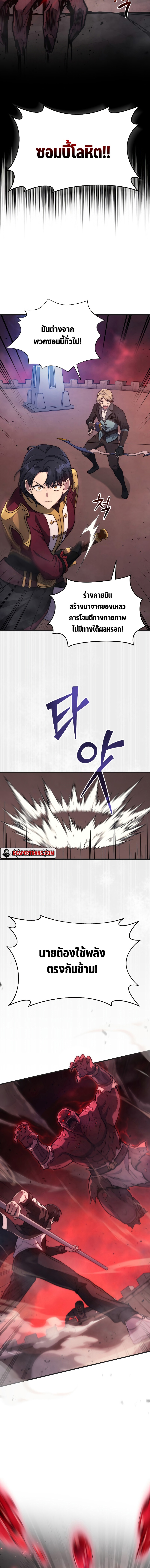 The Martial God Who Regressed Back to Level 2 ตอนที่ 6 หน้า 14