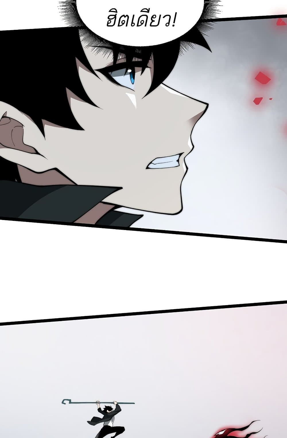 Maxed Strength Necromancer เนโครแมนเซอร์ ผู้ไร้เทียมทาน ตอนที่ 6 หน้า 35