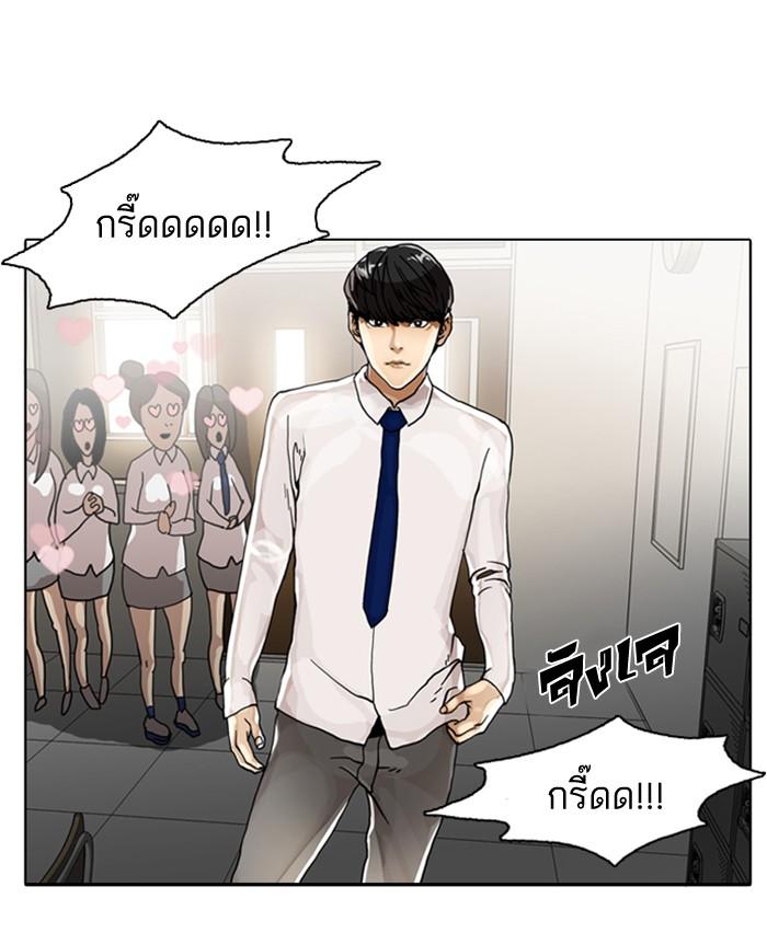 Lookism ตอนที่ 6 35