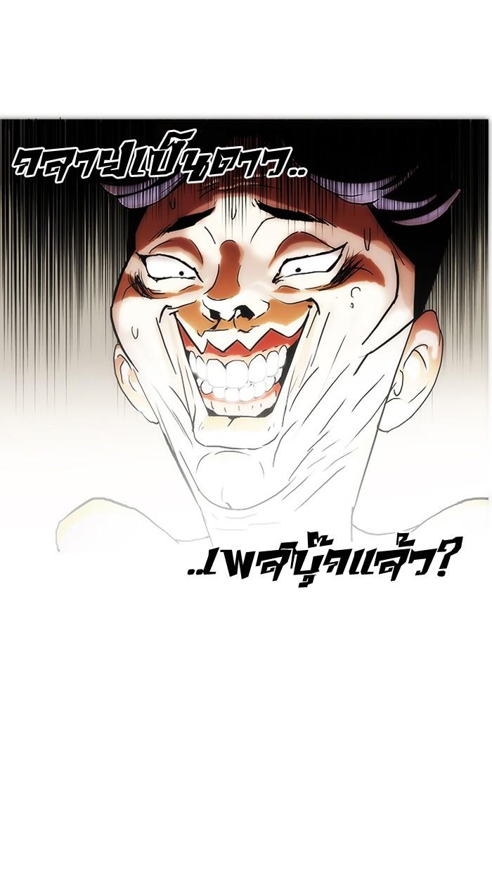 Lookism ตอนที่ 63 50