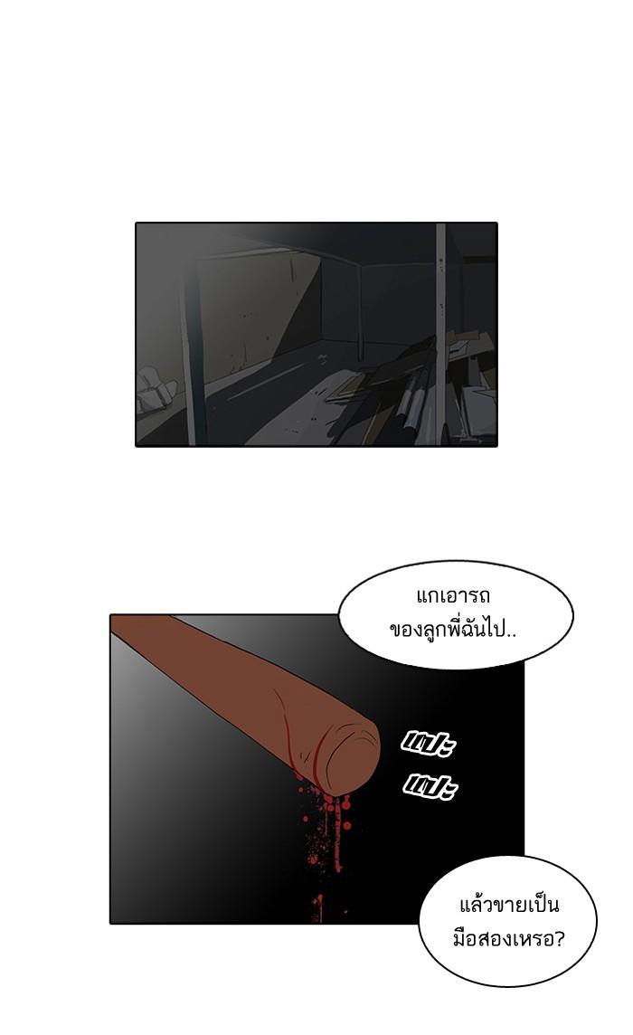 Lookism ตอนที่ 63 51