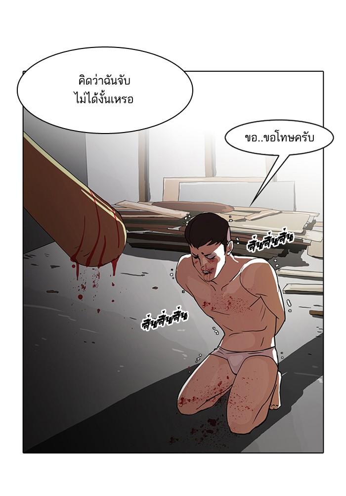 Lookism ตอนที่ 63 52