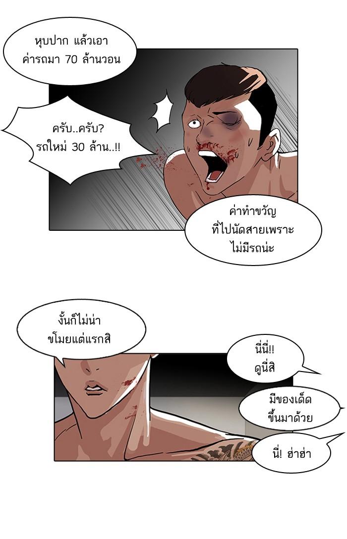 Lookism ตอนที่ 63 53