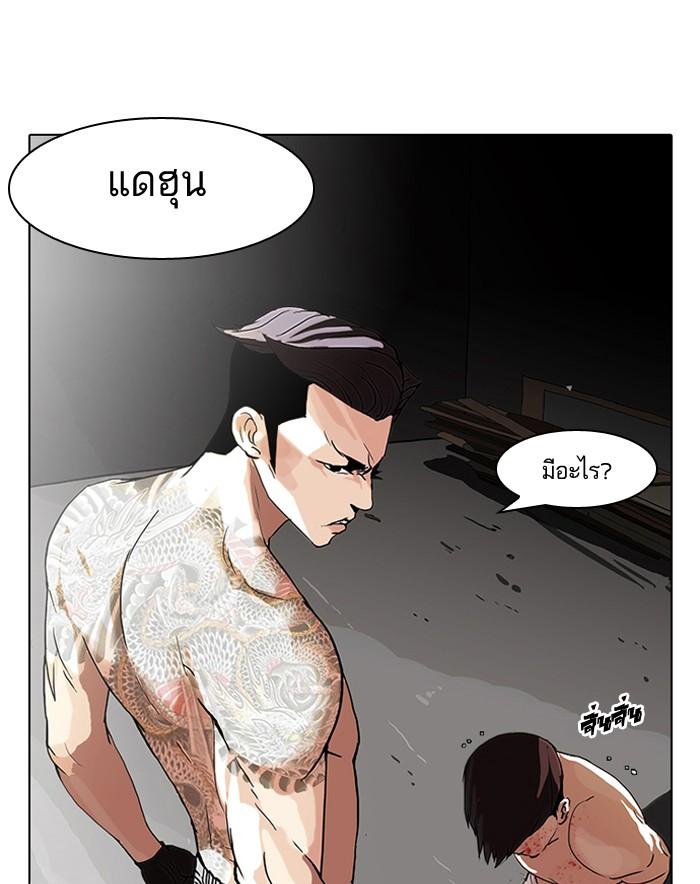 Lookism ตอนที่ 63 54