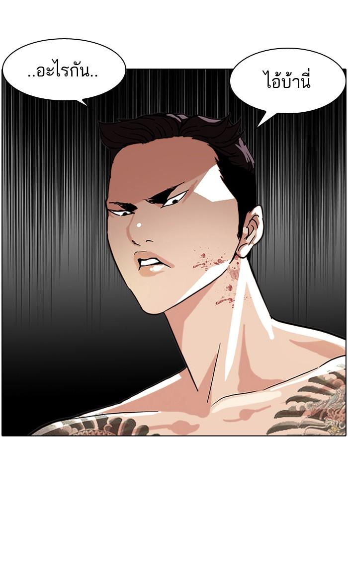 Lookism ตอนที่ 63 57