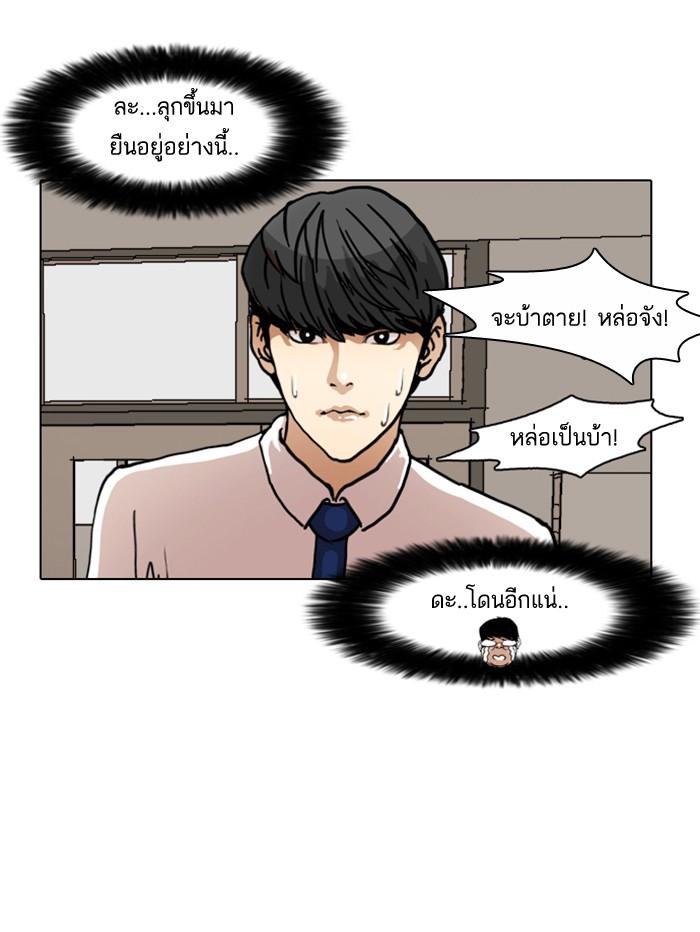 Lookism ตอนที่ 6 36