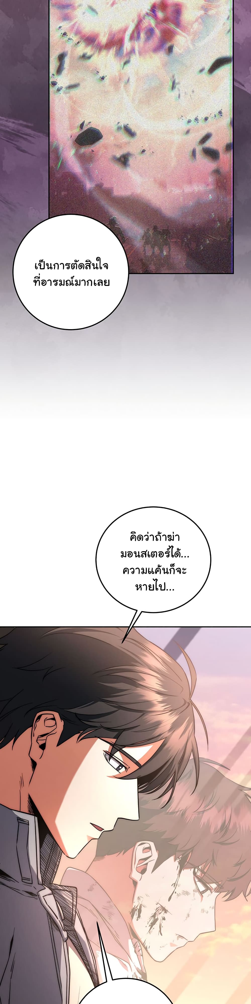 Return of the Sword God-Rank Civil Servant ตอนที่ 6 หน้า 36