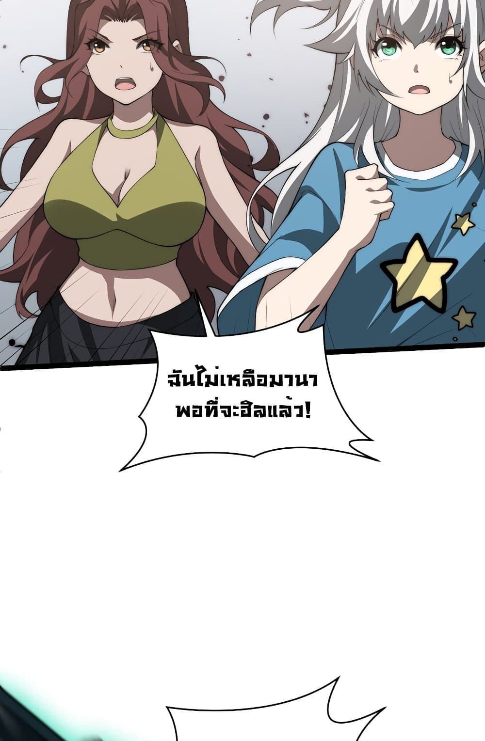 Maxed Strength Necromancer เนโครแมนเซอร์ ผู้ไร้เทียมทาน ตอนที่ 6 หน้า 37