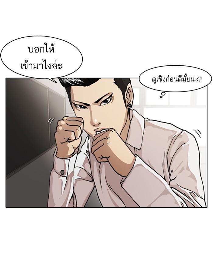 Lookism ตอนที่ 6 37