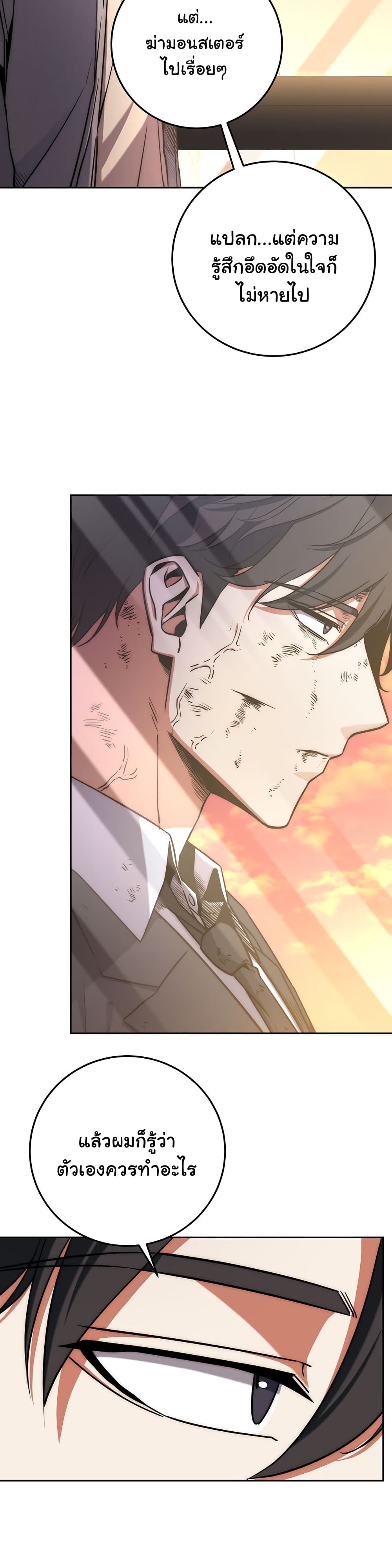Return of the Sword God-Rank Civil Servant ตอนที่ 6 หน้า 37