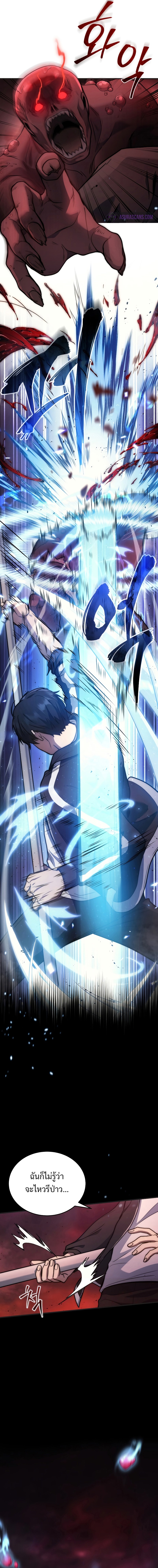 The Martial God Who Regressed Back to Level 2 ตอนที่ 6 หน้า 17