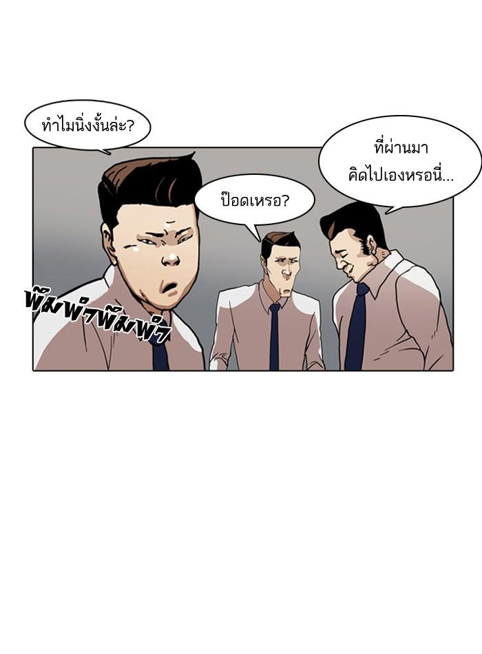 Lookism ตอนที่ 6 38