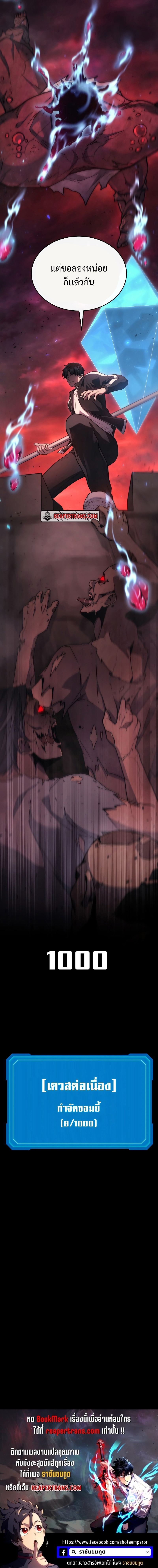 The Martial God Who Regressed Back to Level 2 ตอนที่ 6 หน้า 18