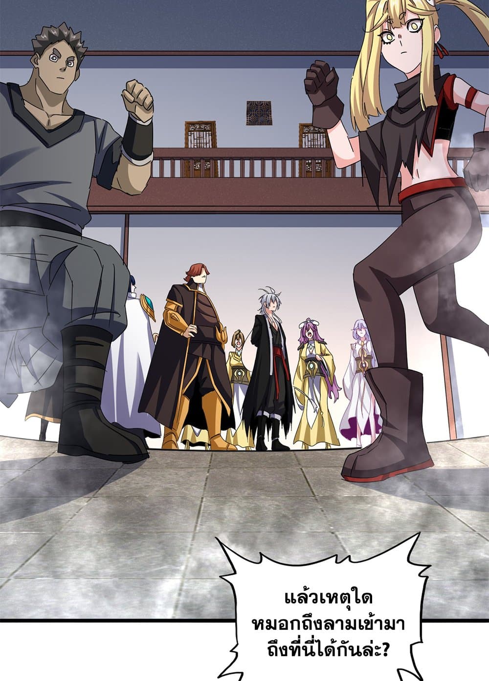 Magic Emperor ราชาจอมเวทย์ ตอนที่ 639 หน้า 16