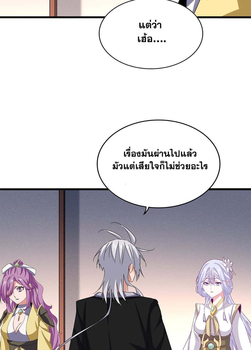 Magic Emperor ราชาจอมเวทย์ ตอนที่ 639 หน้า 30