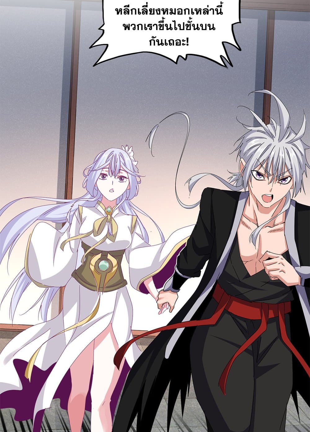 Magic Emperor ราชาจอมเวทย์ ตอนที่ 639 หน้า 32