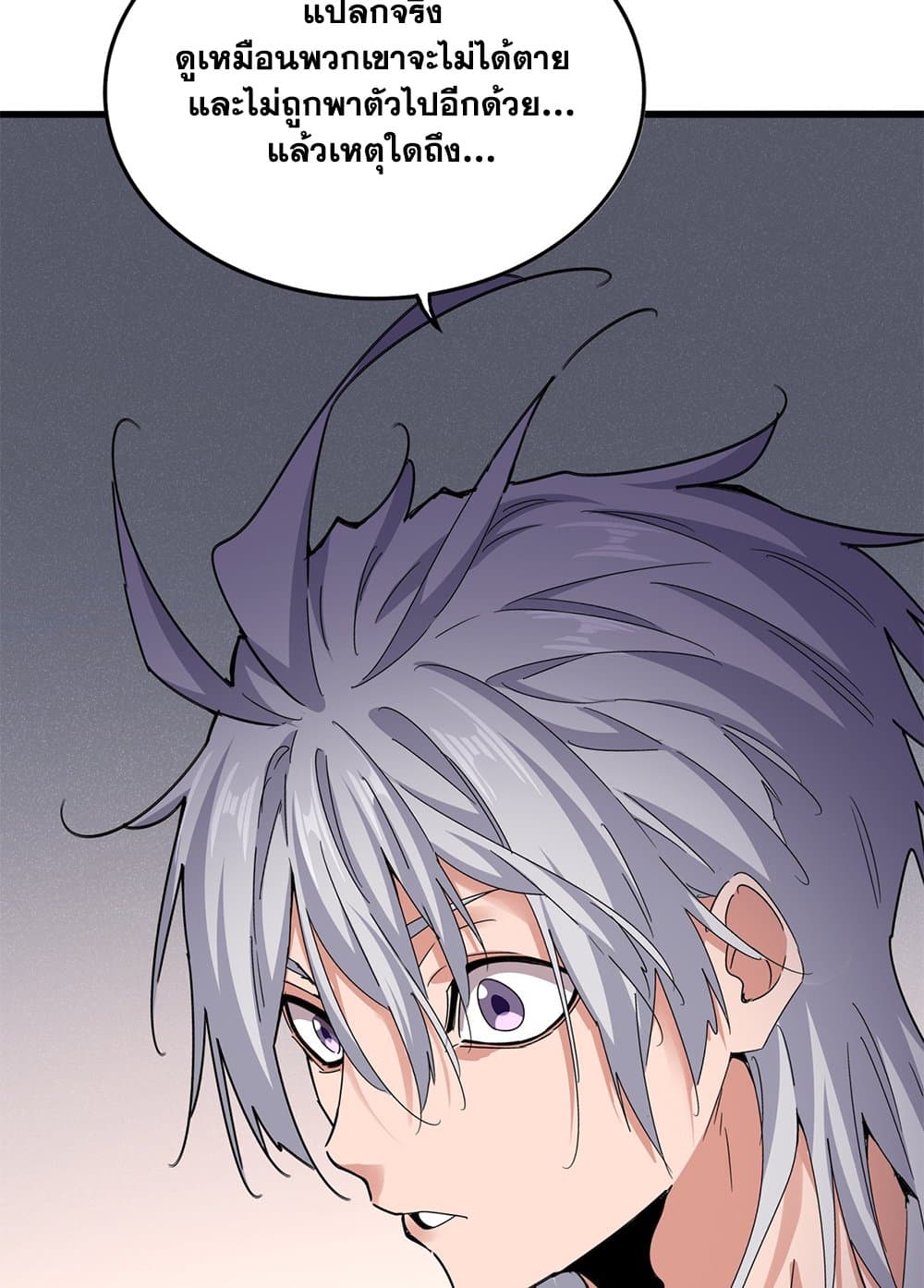 Magic Emperor ราชาจอมเวทย์ ตอนที่ 639 หน้า 56