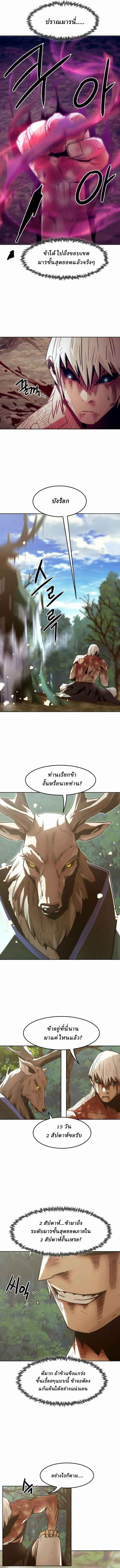 Becoming the Sacheon Dang ตอนที่ 64 10