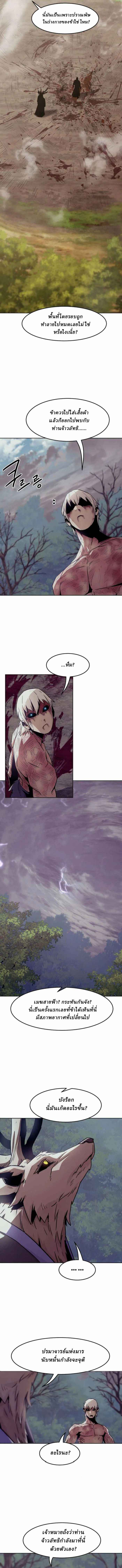 Becoming the Sacheon Dang ตอนที่ 64 11