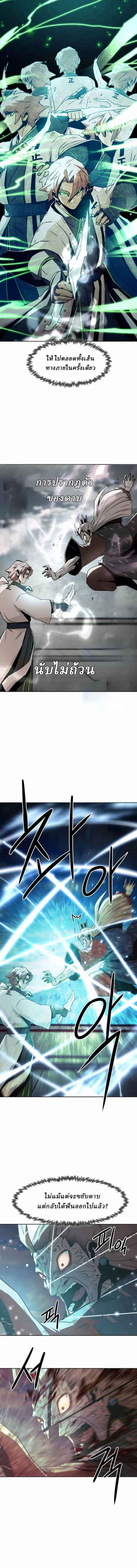 Becoming the Sacheon Dang ตอนที่ 64 4