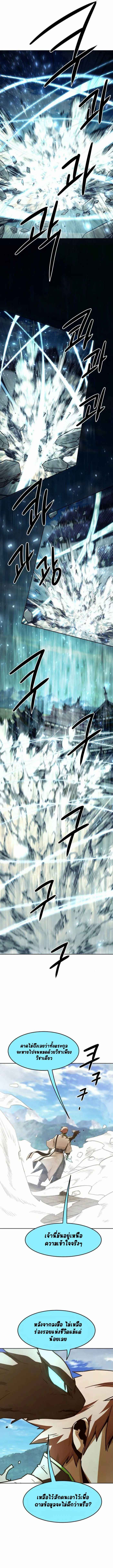 Becoming the Sacheon Dang ตอนที่ 64 5