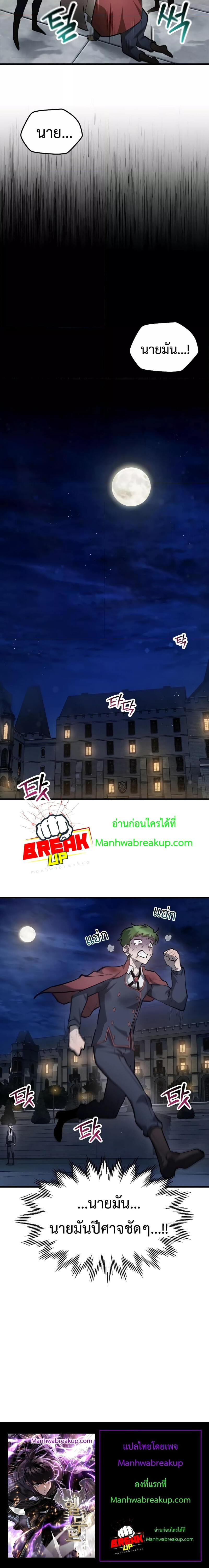 Helmut: The Forsaken Child ตอนที่ 64 หน้า 5