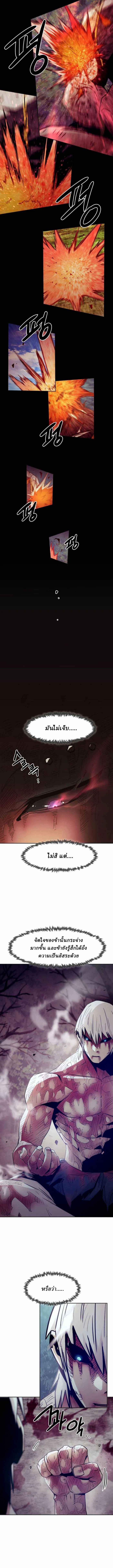 Becoming the Sacheon Dang ตอนที่ 64 9