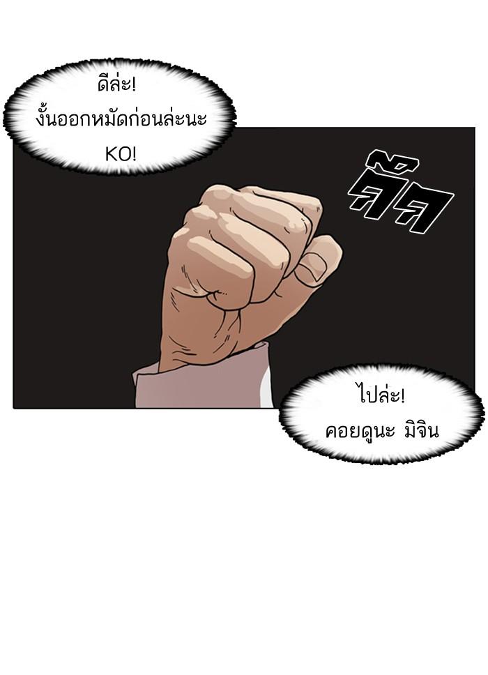 Lookism ตอนที่ 6 40