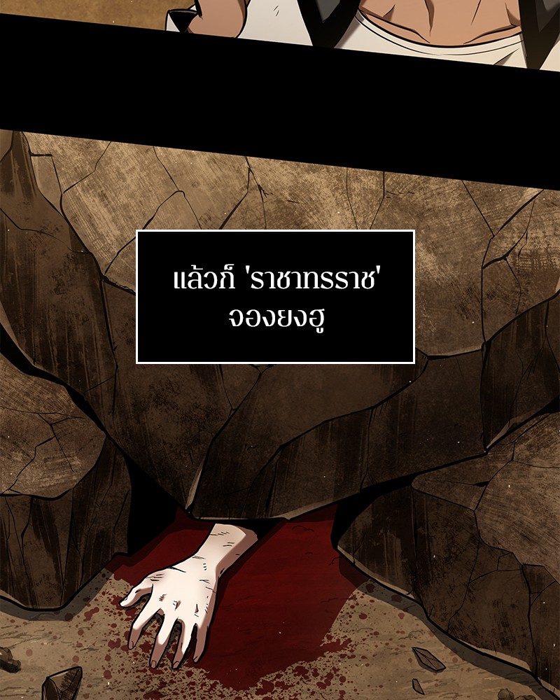 Omniscient Reader อ่านชะตาวันสิ้นโลก ตอนที่ 64 หน้า 4