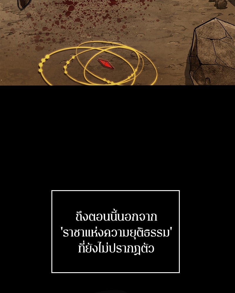 Omniscient Reader อ่านชะตาวันสิ้นโลก ตอนที่ 64 หน้า 5