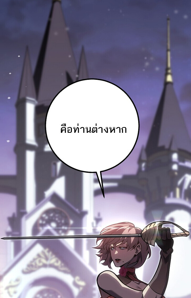 Regressing as the Reincarnated Bastard of the Sword Clan ตอนที่ 64 หน้า 5