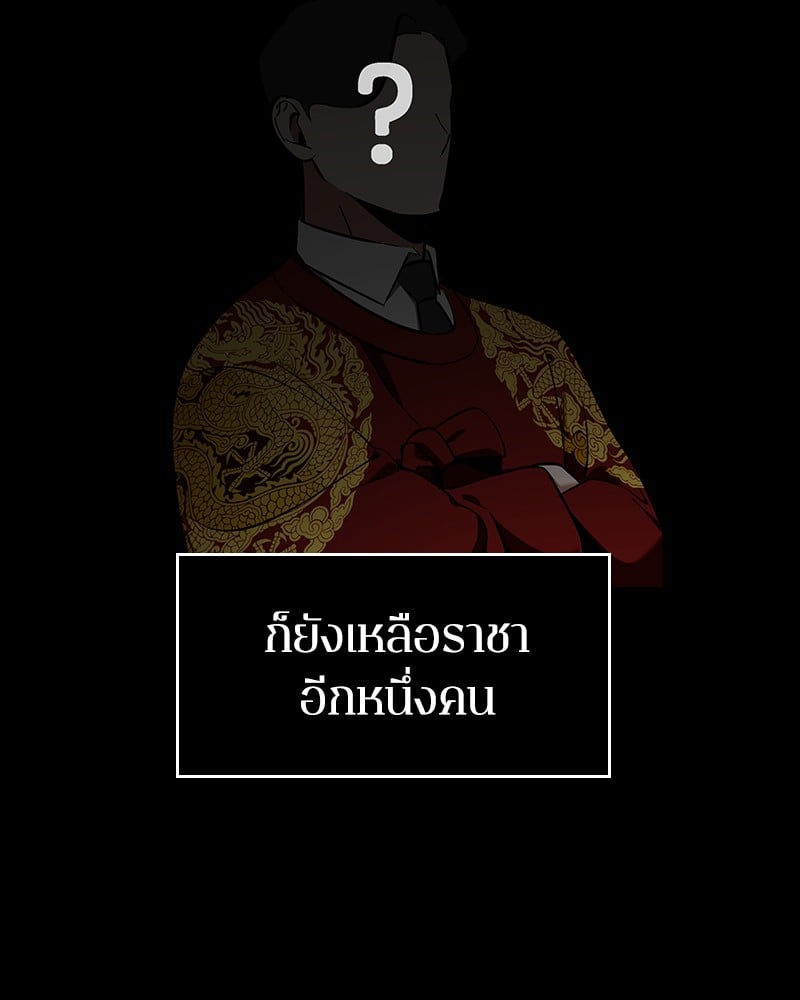 Omniscient Reader อ่านชะตาวันสิ้นโลก ตอนที่ 64 หน้า 6