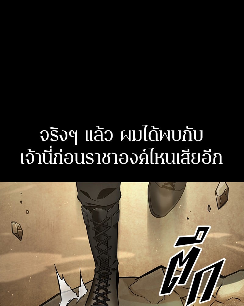 Omniscient Reader อ่านชะตาวันสิ้นโลก ตอนที่ 64 หน้า 7