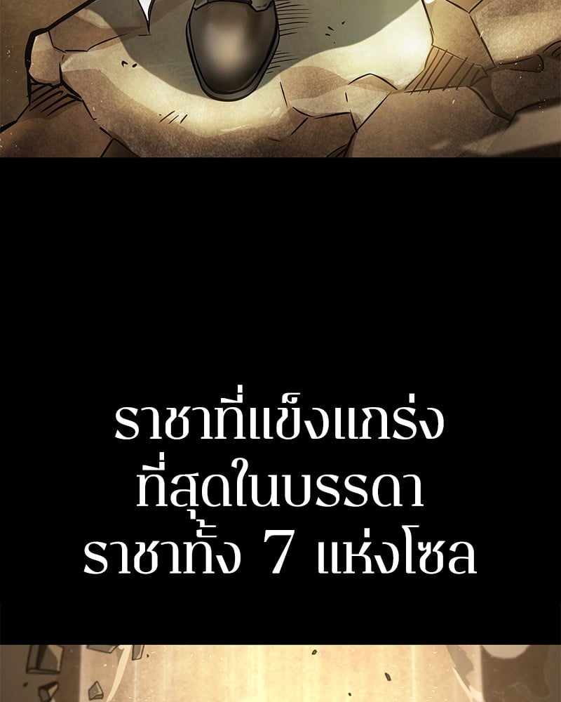 Omniscient Reader อ่านชะตาวันสิ้นโลก ตอนที่ 64 หน้า 8