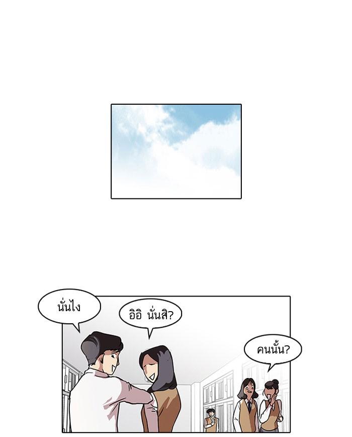 Lookism ตอนที่ 64 1