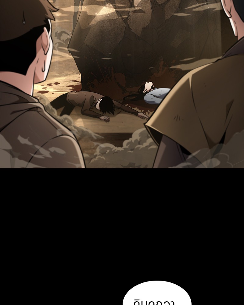 Omniscient Reader อ่านชะตาวันสิ้นโลก ตอนที่ 64 หน้า 10