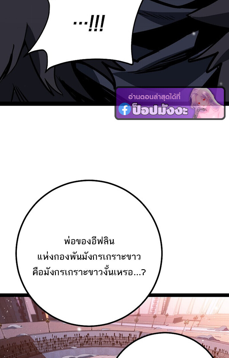 Regressing as the Reincarnated Bastard of the Sword Clan ตอนที่ 64 หน้า 11