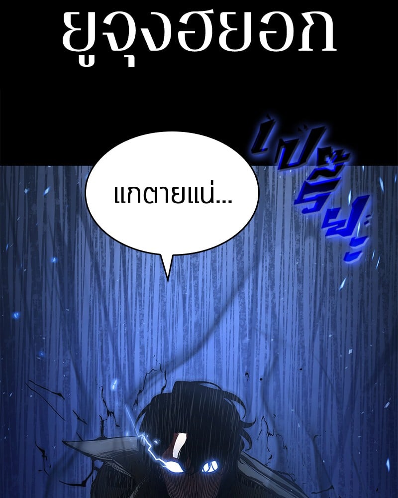 Omniscient Reader อ่านชะตาวันสิ้นโลก ตอนที่ 64 หน้า 13